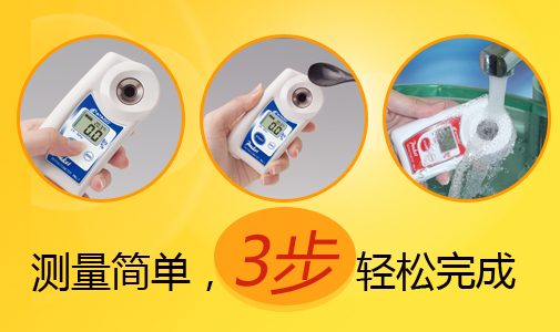 便攜式數顯折射計