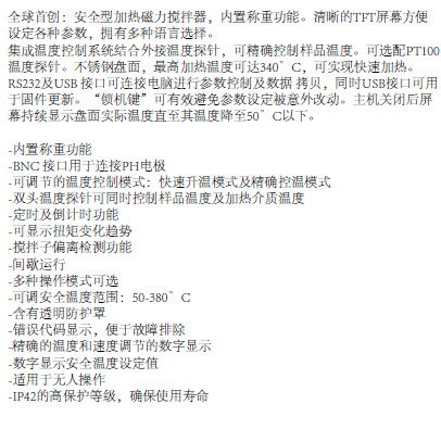 磁力攪拌器